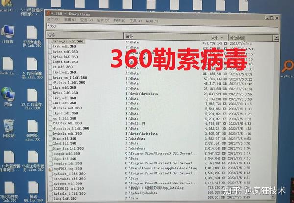 360勒索病毒解密｜360后缀文件解密｜勒索病毒解密｜数据库文件恢复 知乎