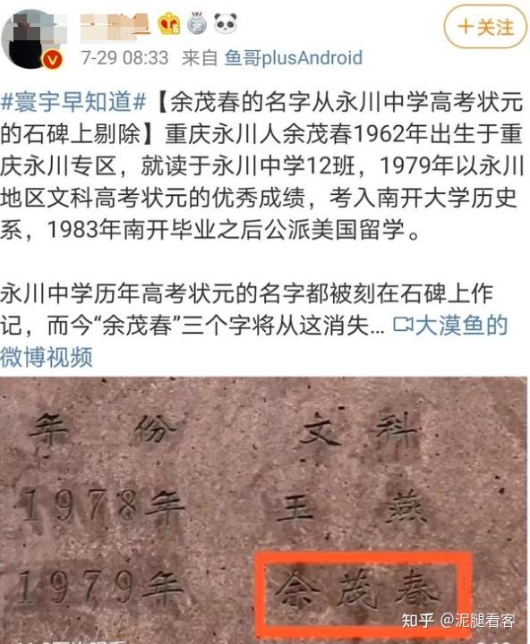 余茂春其人其事公费到美国留学为何沦为汉奸