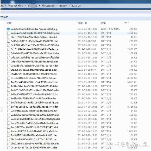pc端微信用户图片dat格式如何转换为图片