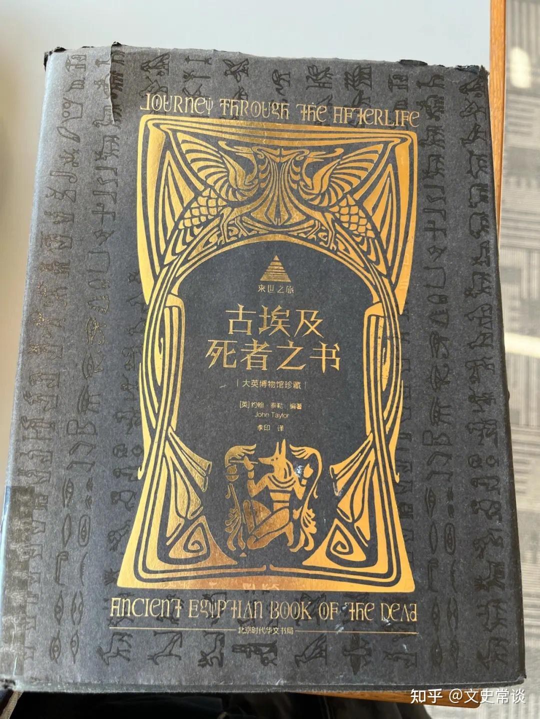 古埃及与古希腊的冥神，让人们对阴间和死亡的理解起到了什么作用？ - 知乎