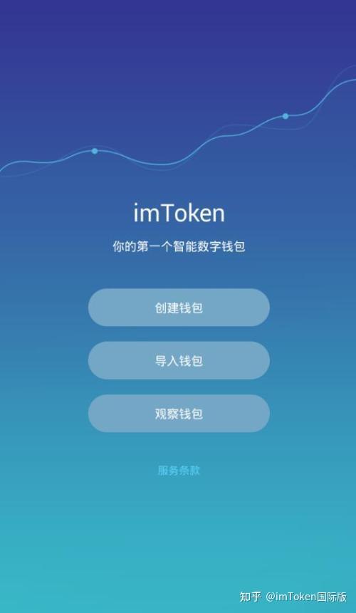探索 imToken 企业，数字货币钱包领域的领航者,imtoken怎么样啊?