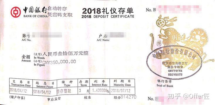 英国留学资金担保