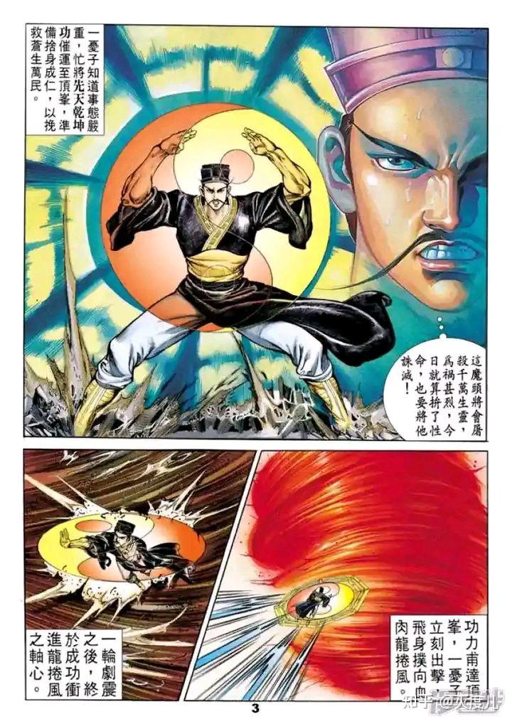 写一下天子系列最强反派纣王,及最强魔功天魔功 - 知乎