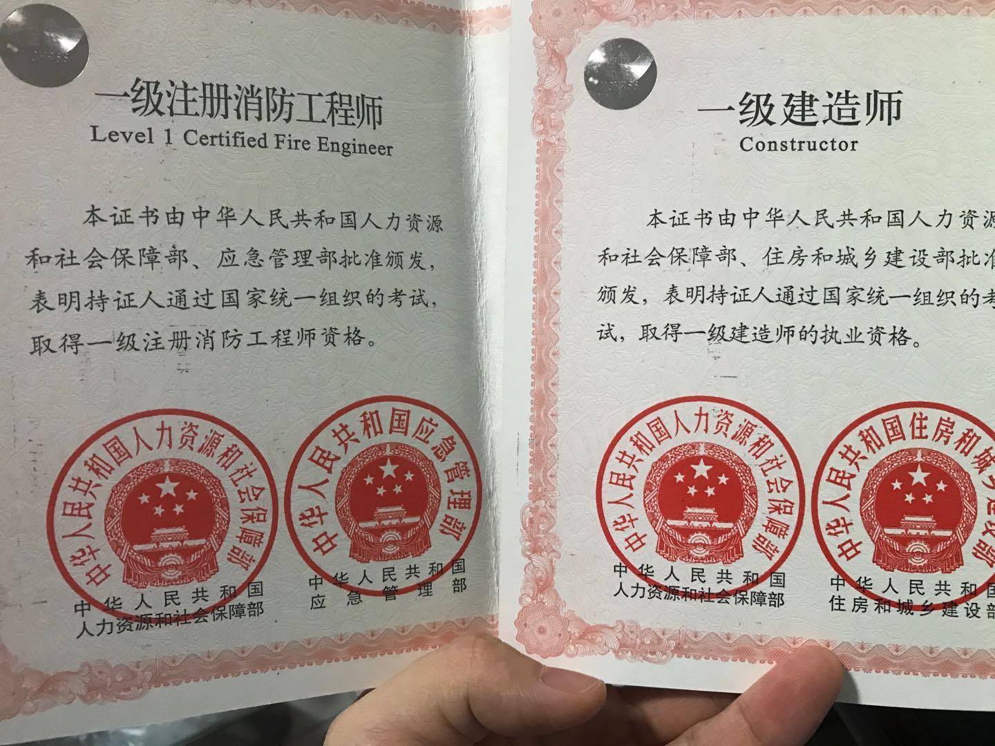 4个月通关一建消防揭秘备考方法