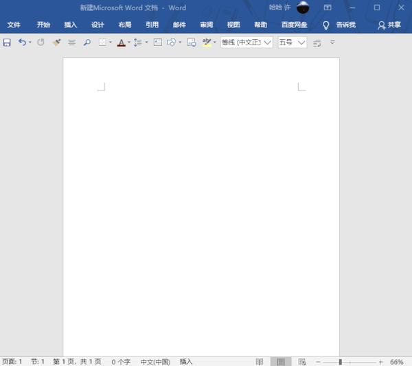 关于word中的水印你必须知道的几件事