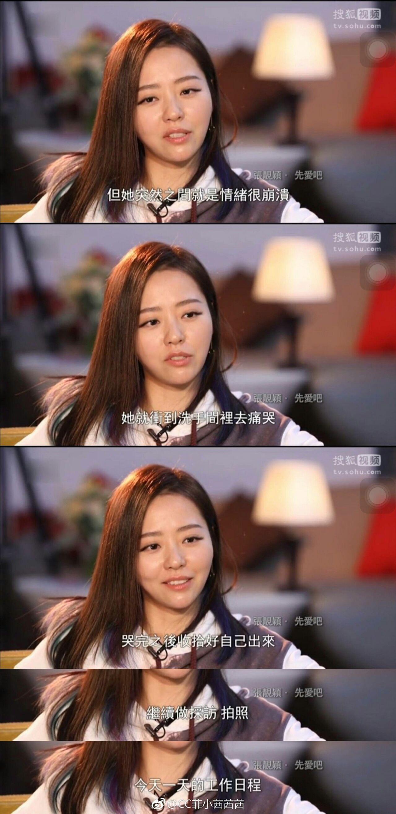 怎样看待张靓颖谈到