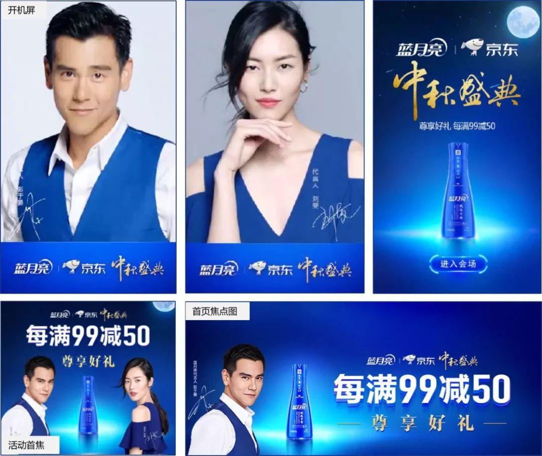 蓝月亮启动全新代言人彭于晏,刘雯,在提升品牌形象的同时,利用中秋
