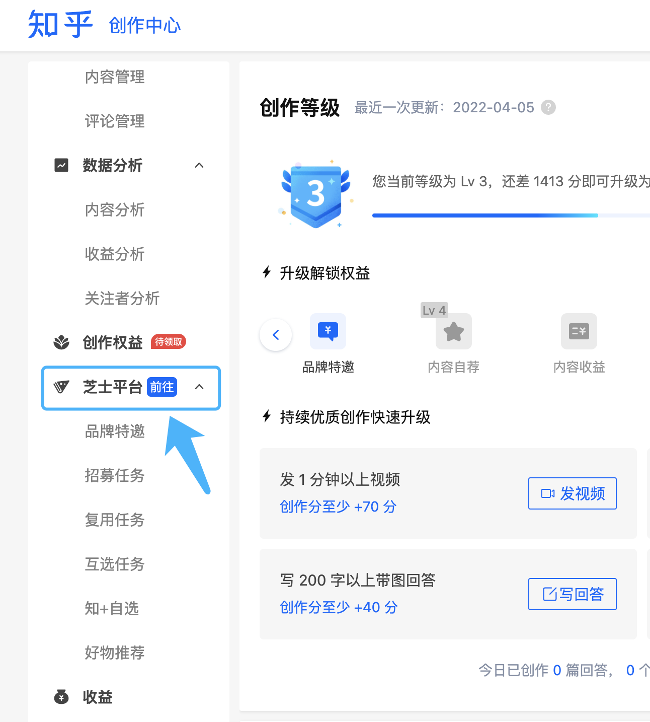 怎么注册知乎创作者