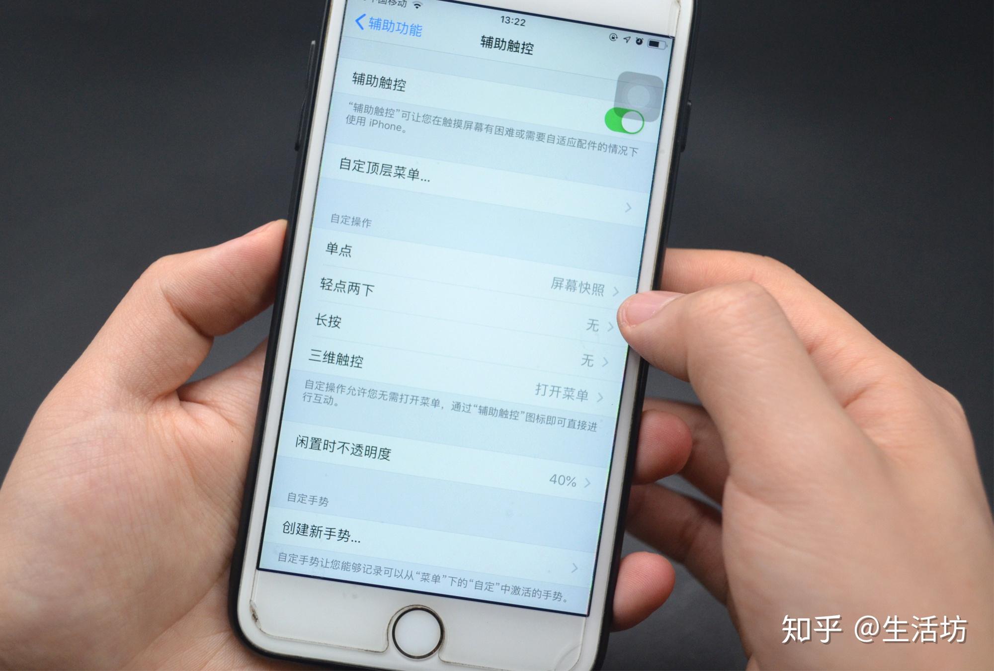 遇到这样的问题,教你一招,只需点一下手机屏幕就能截屏的小技巧.
