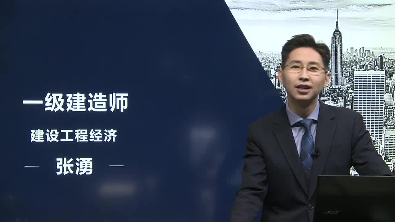 张涌老师讲一建经济,板书总结课堂内容,都是重点!