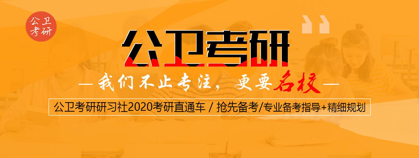 北京大学医学部公共卫生在职考研 非全日制 Mph硕士报考简介 知乎