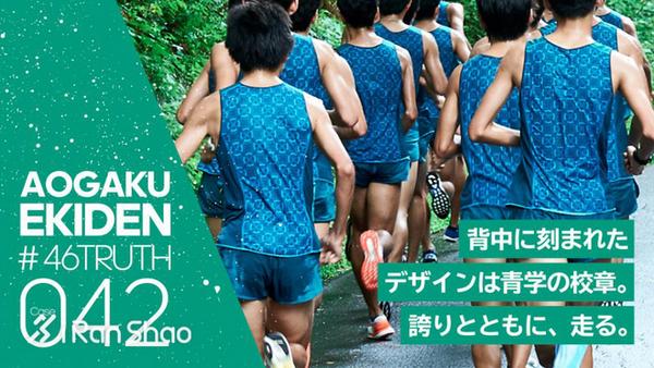 箱根驿传 荣耀背后 关于青山学院大学接力队的46个故事 知乎