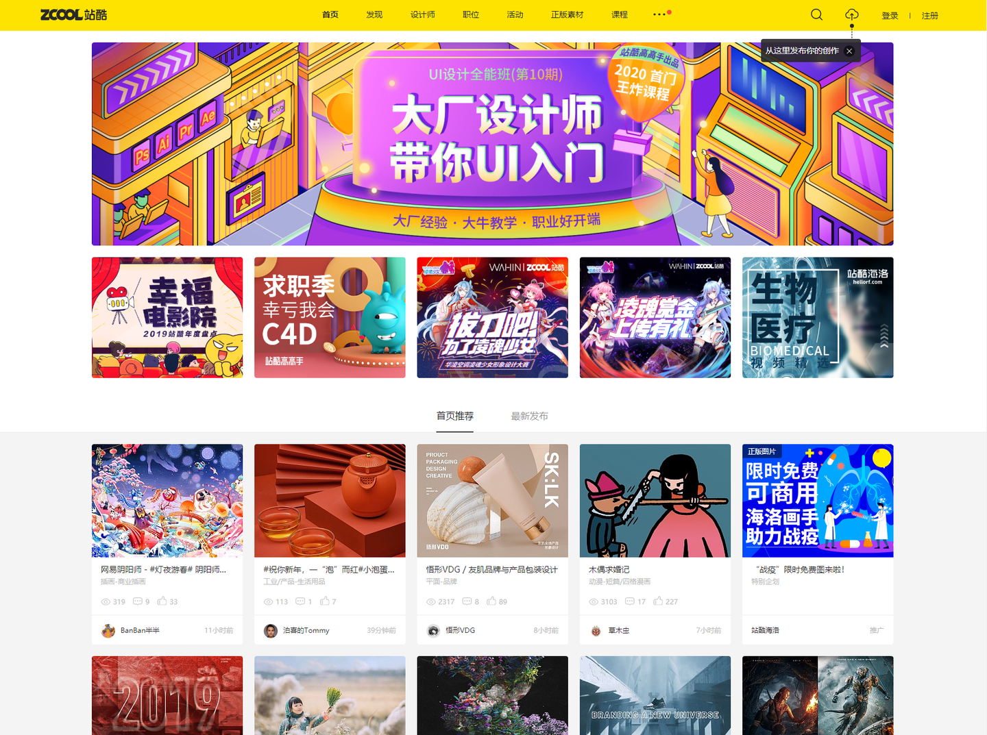 有哪些网站可以找到优秀的留学工业设计作品集? - 知乎