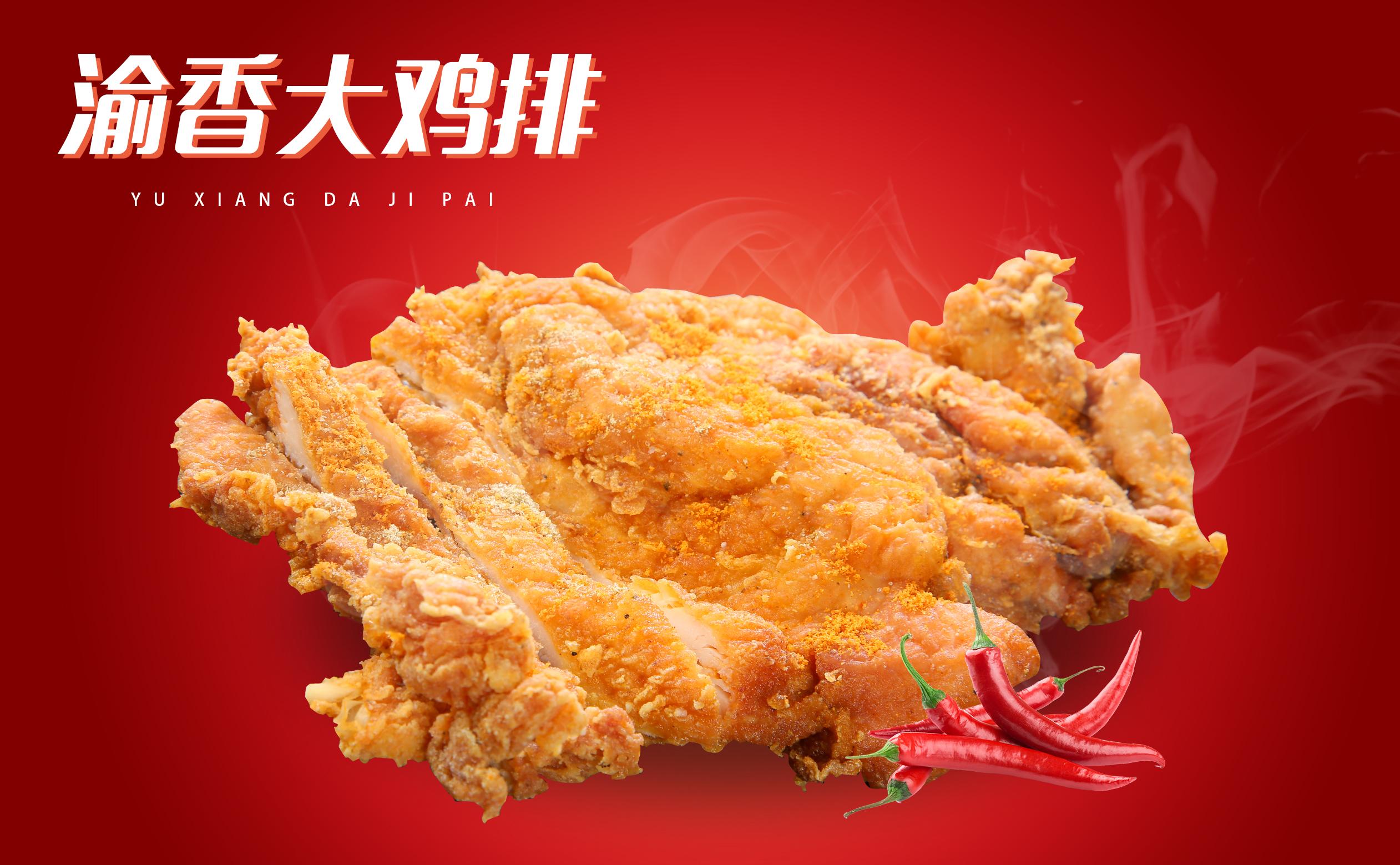 酷鸡日记大鸡排简介