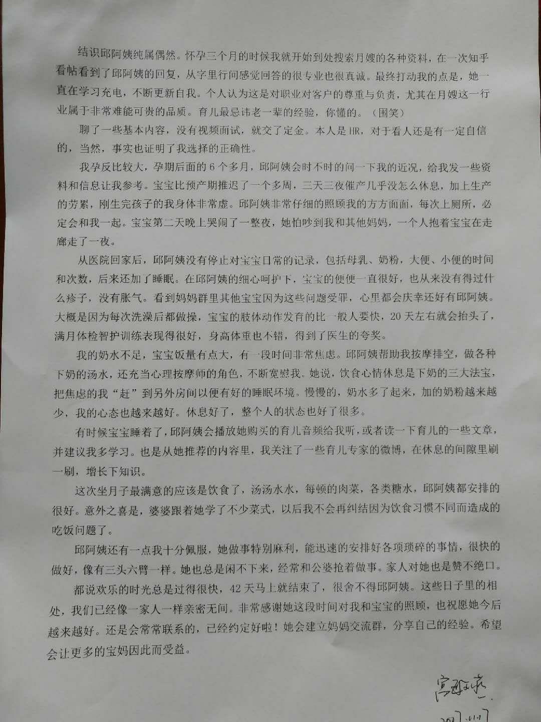 为什么需要月嫂?如何找到靠谱月嫂?