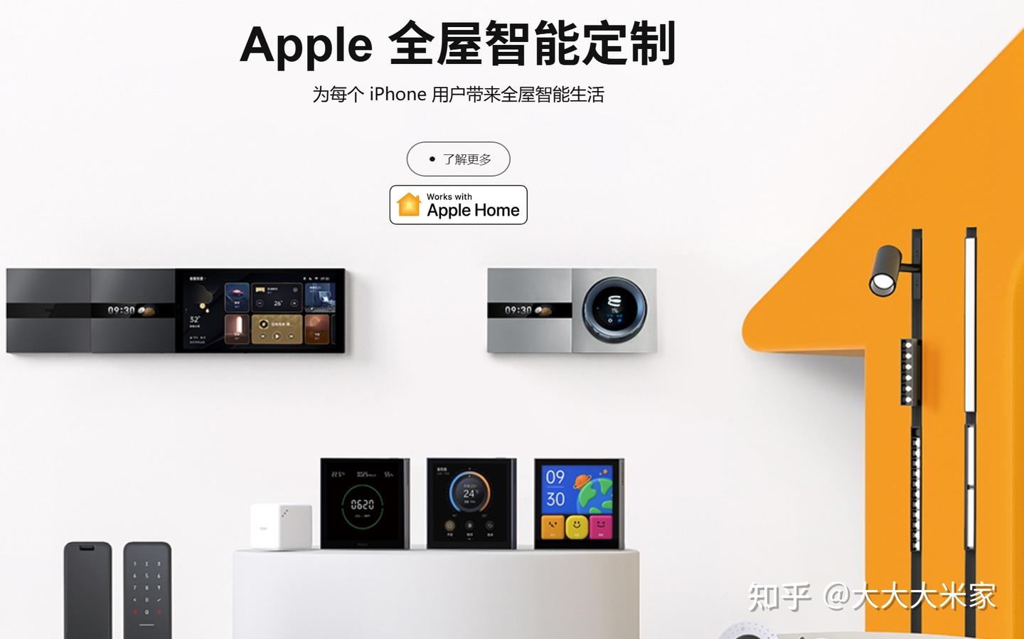 如果我告诉你，全屋智能家居就是要花几万块呢？ - 知乎