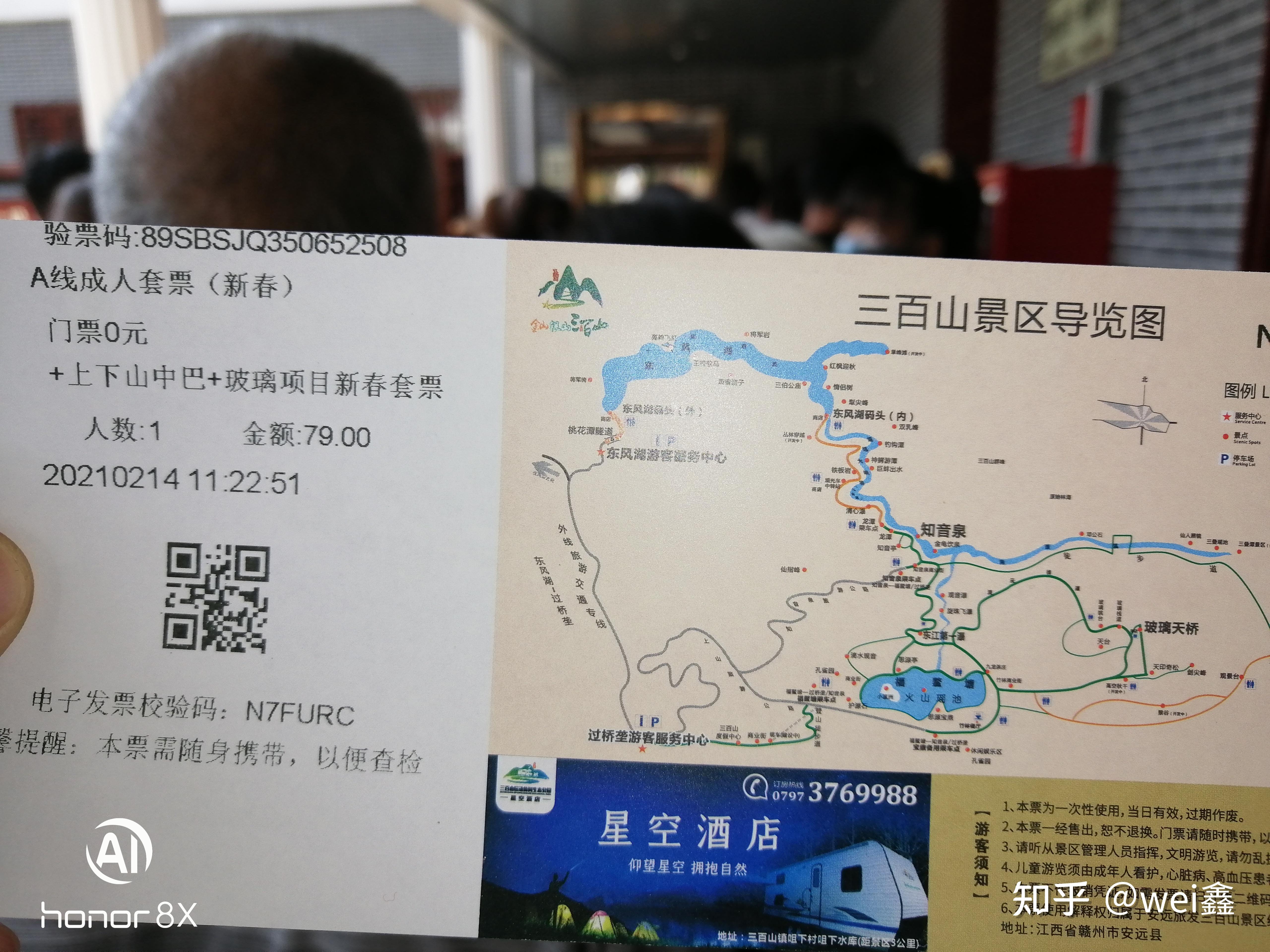 国家风景名胜区三百山