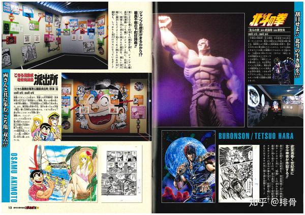 纪念曾经的青春 周刊少年jump 50周年纪念展1 知乎