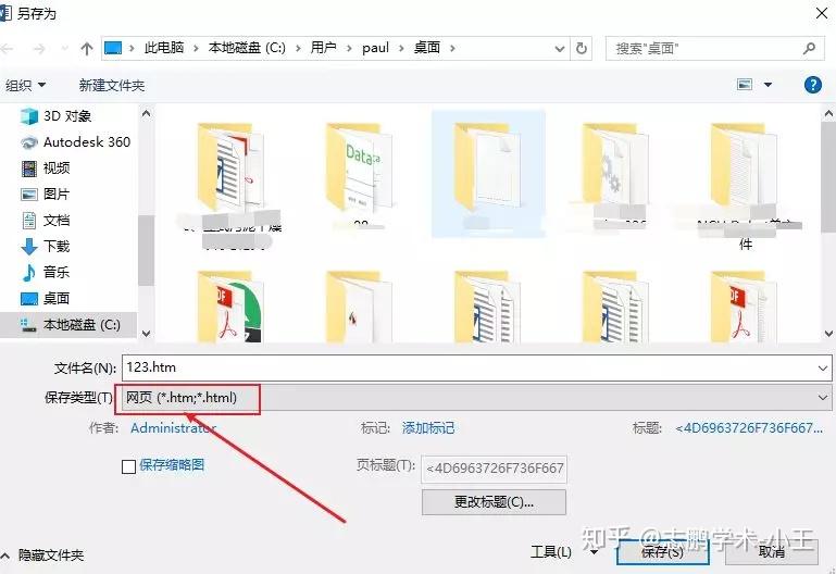 如何高质量快速提取word中的图片