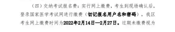 医学考试网缴费入口_医学考试网缴费入口_国家医学考试网缴费入口