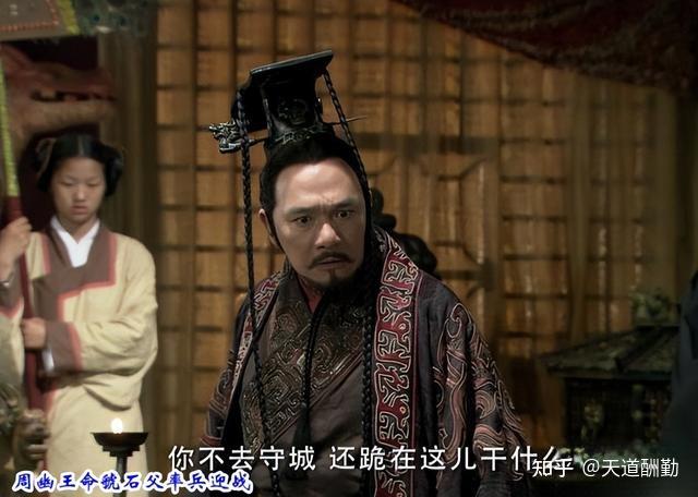 “烽火戏诸侯”的美人褒姒为何发笑？周幽王死后，褒姒结局如何 - 知乎