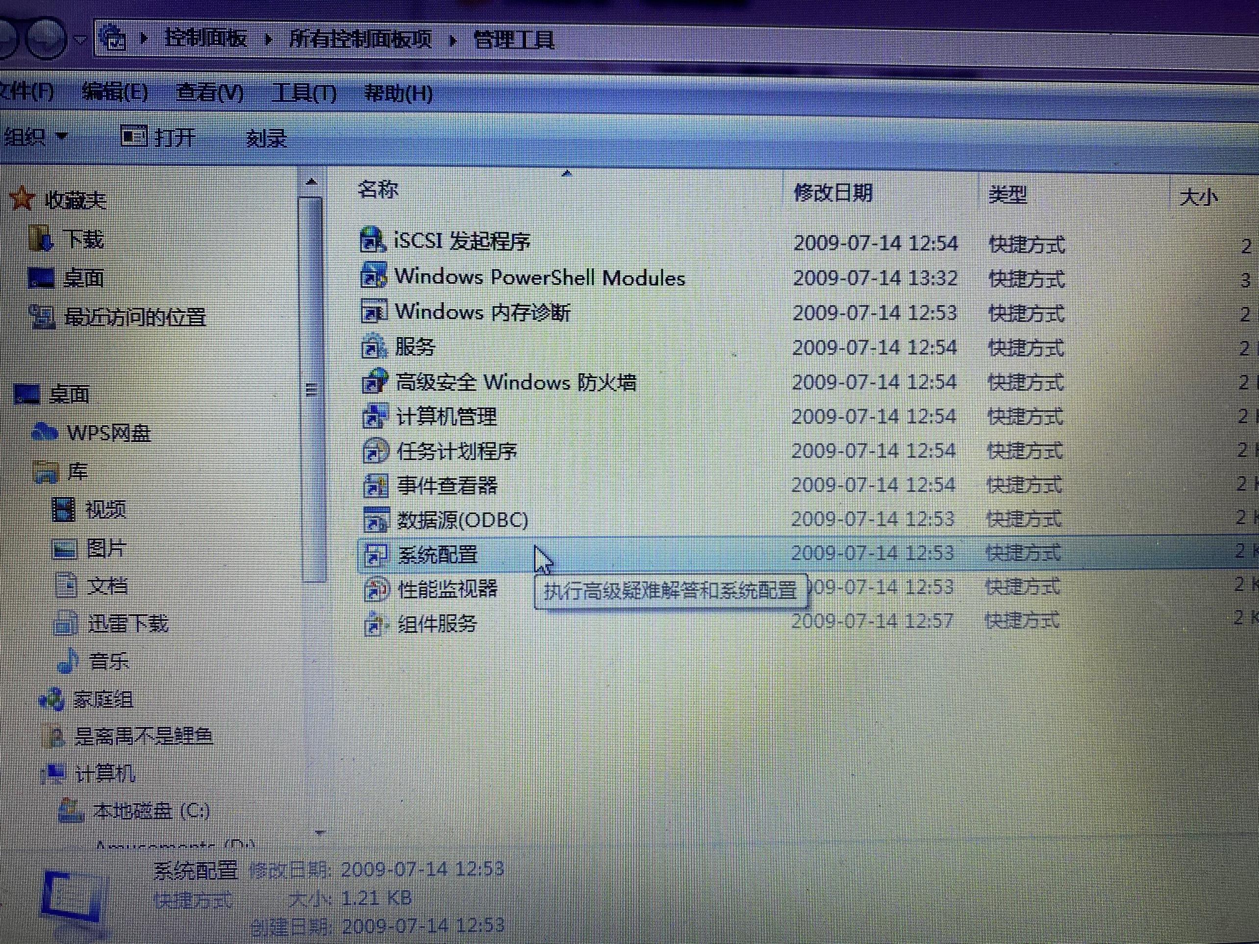 win7打不开exe文件并且没有还原点的情况下还原系统