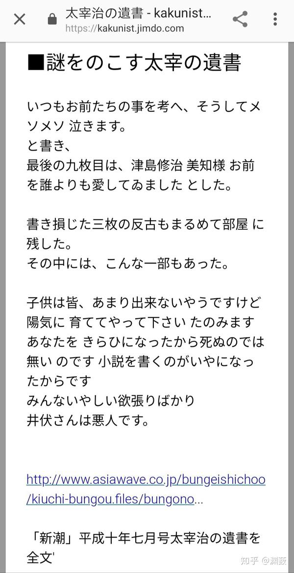 太宰治最后的遗书是什么 遗书是什么意思 人社网