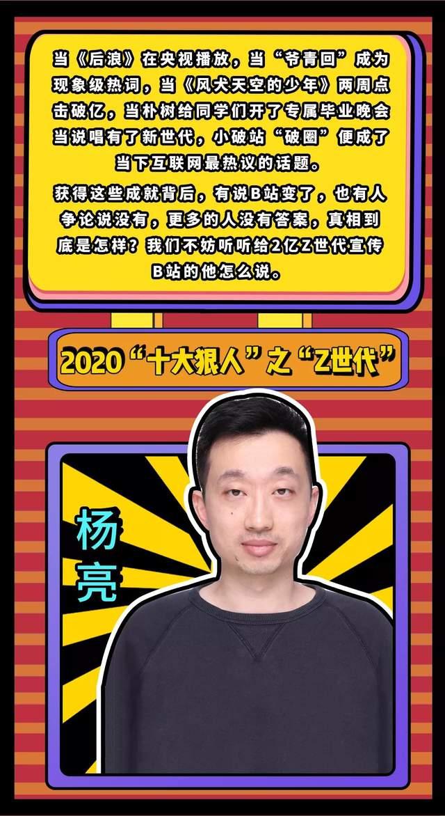 这背后,正是b站试图打造丰富的社区文化,缔造新潮流,扩大圈层影响力的