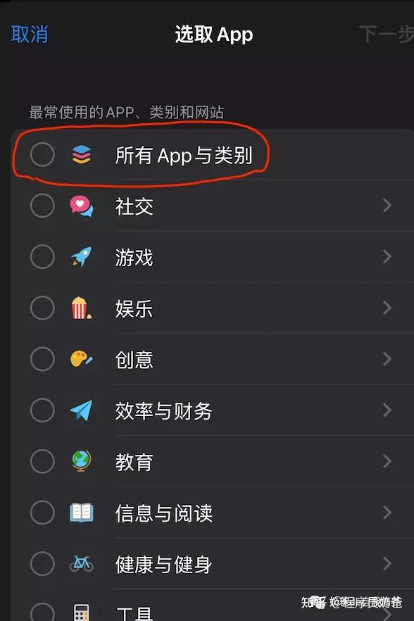 想设置iPhone、iPad以限制孩子玩特定APP并限制时间?保姆级教程来啦插图17 想设置iPhone、iPad以限制孩子玩特定APP并限制时间?保姆级教程来啦插图17