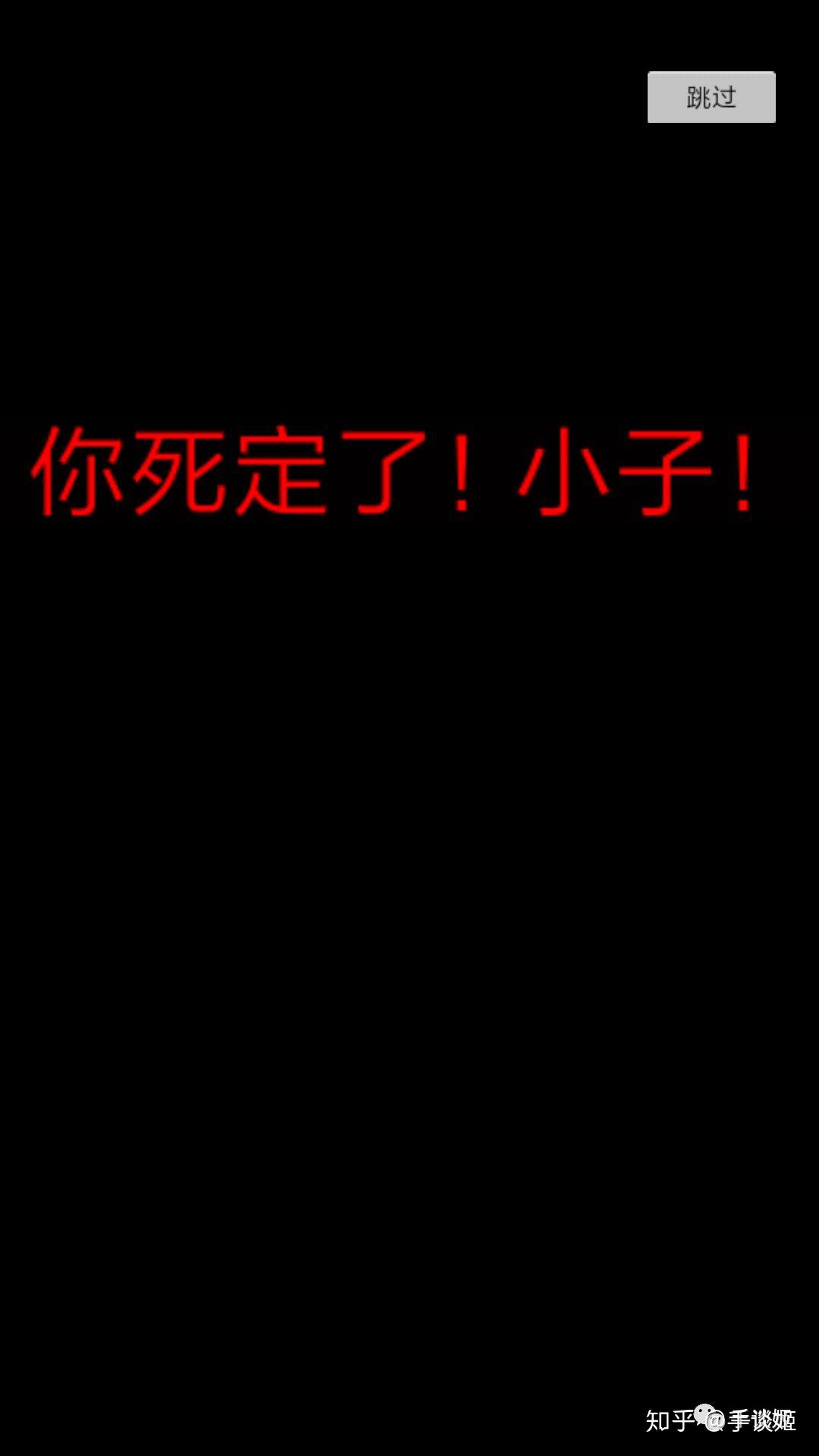 为了玩这款画面极其简陋的游戏，我竟然深更半夜狂背单词…… - 知乎