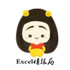 excel情报局
