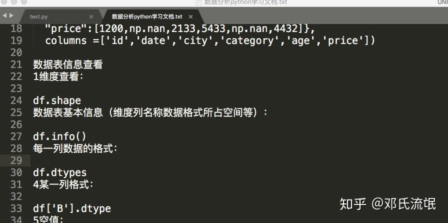 我的py数据分析之路 - 知乎