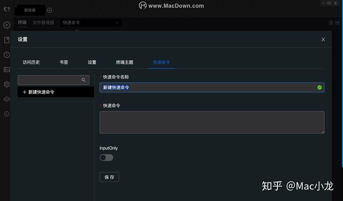 Electerm for Mac(免费ssh客户端) v1.3.31中文版 - 知乎