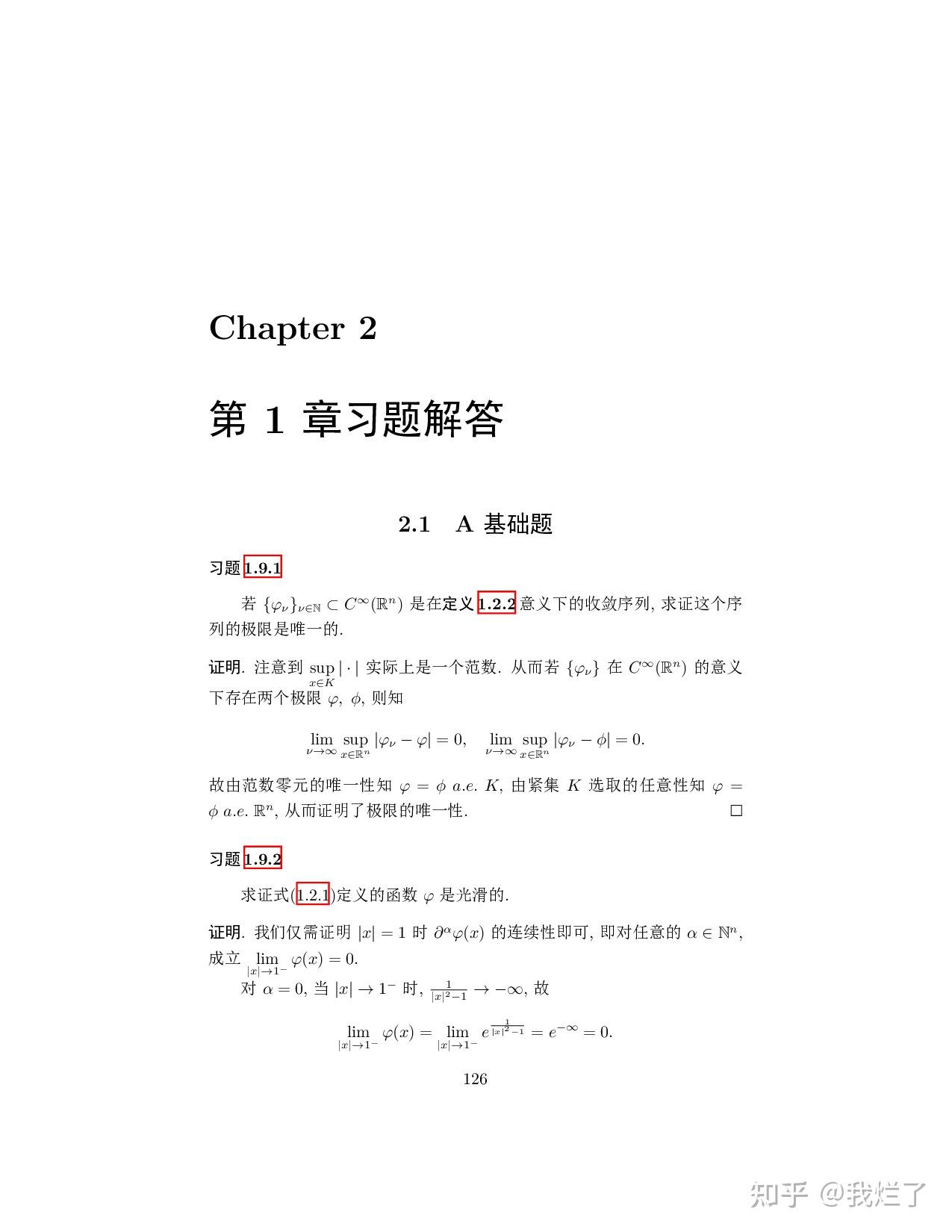 第1章习题与习题解答 - 知乎