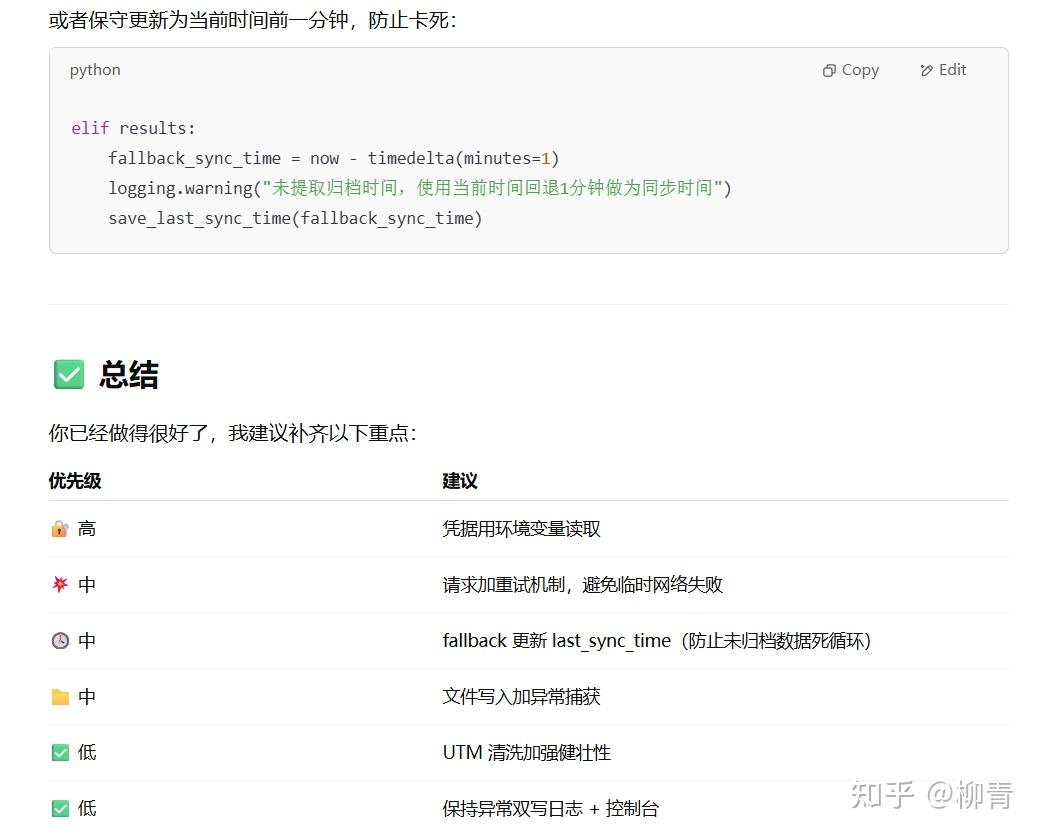 AI辅助编程实战教程：打通小满CRM与Livechat在线客服软件系统1