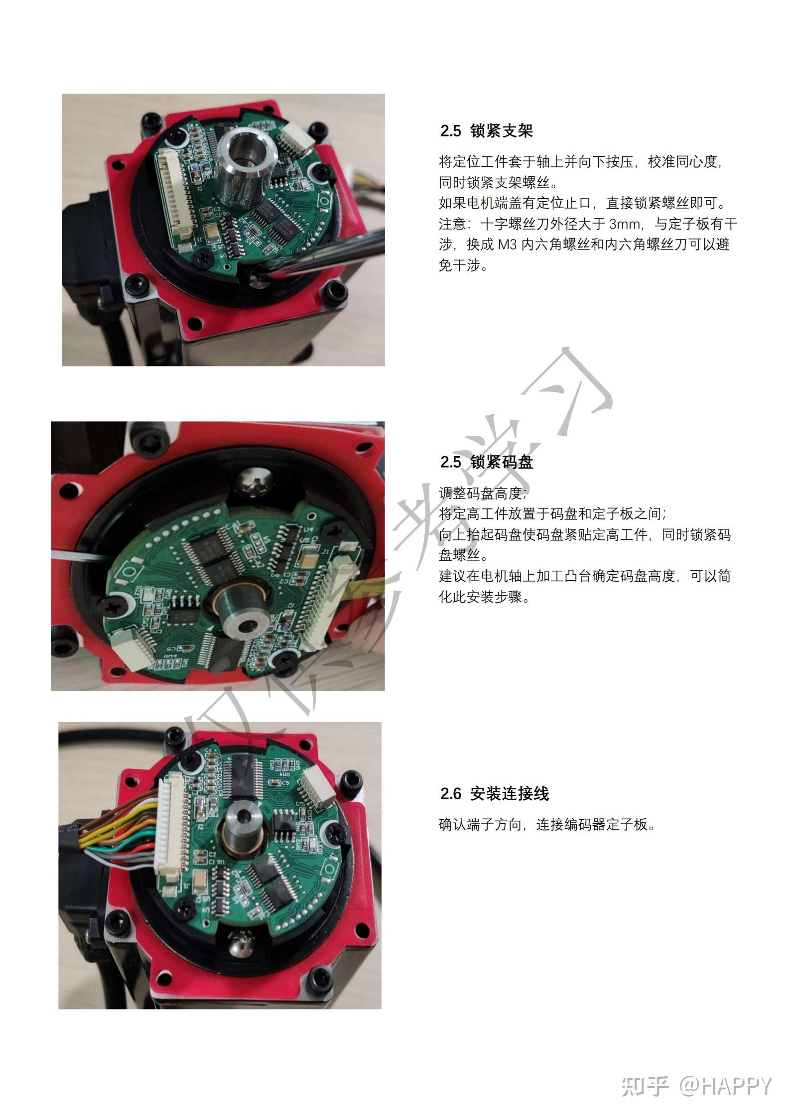 电感式编码器安装参考步骤