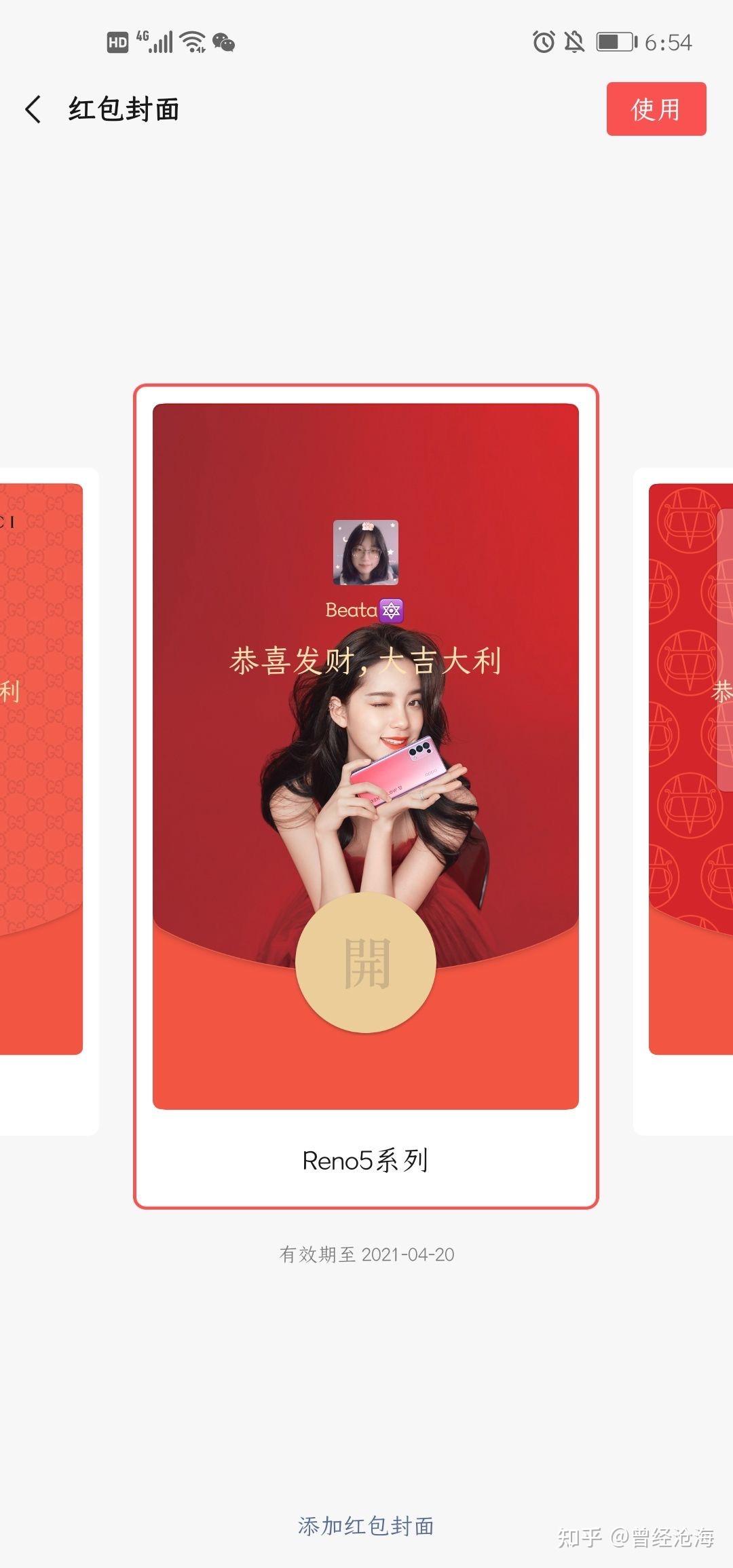 2021微信红包封面大全微信红包封面序列号微信红包皮肤表情包牛年序列