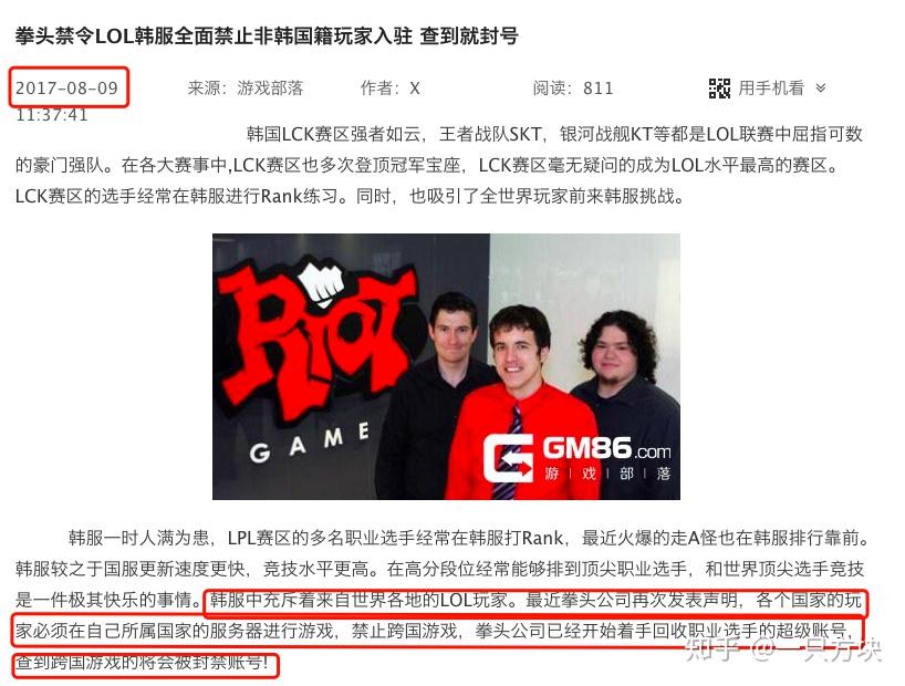 如何评价韩国KBS电视台油管下架亚运会英雄