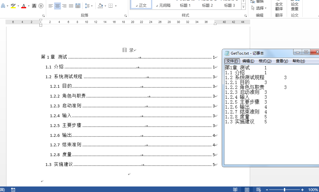 Java Word Java word