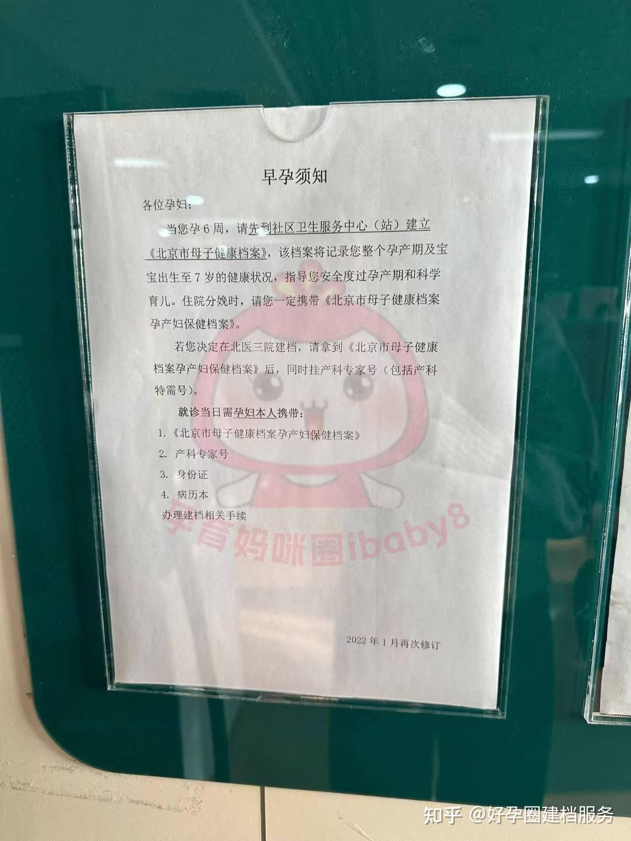 北医三院、协助就诊黄牛票贩子产科建档价格的简单介绍