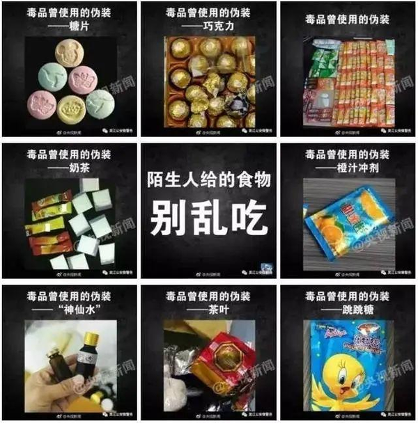 【毒品知识知多点】辨别新型毒品 - 知乎
