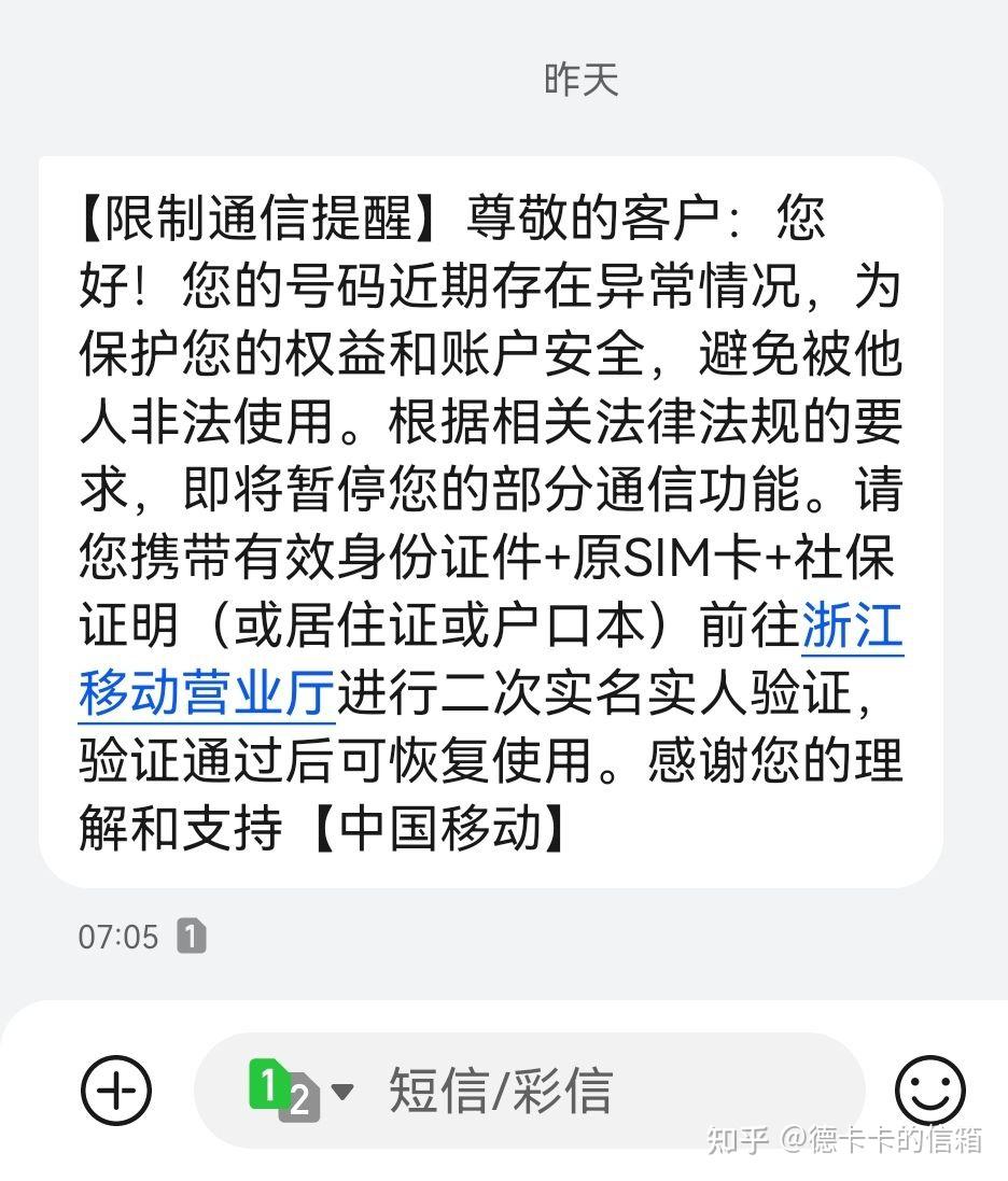 中国移动无故限制用户通信 - 知乎