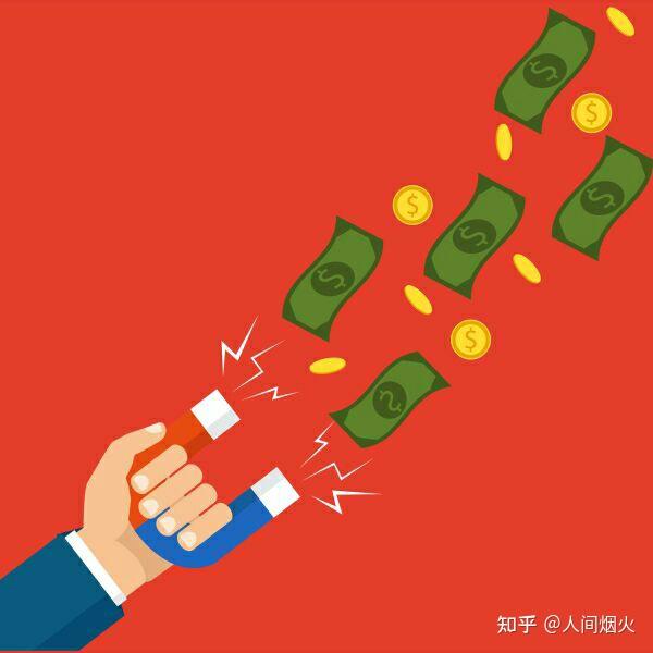 如何赚钱的五种方法 - 知乎
