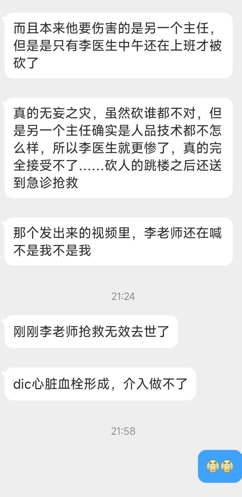 浙江温州一男子捅伤医生后跳楼，医生经抢救无效不幸去世，目前情况如何？具体原因是什么？