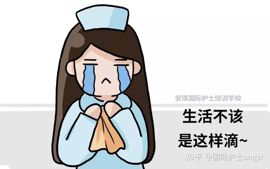 护士漫画我每月的工资都是这么没的