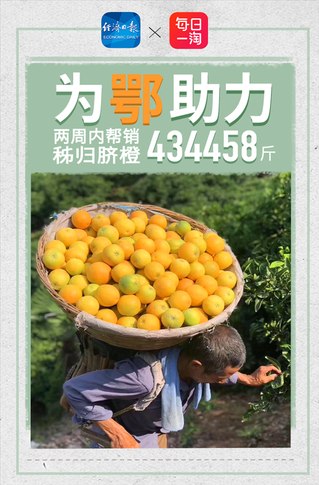 在当地政府的支持下,湖北潜江小龙虾专场和湖北伦晚脐橙专场也将于