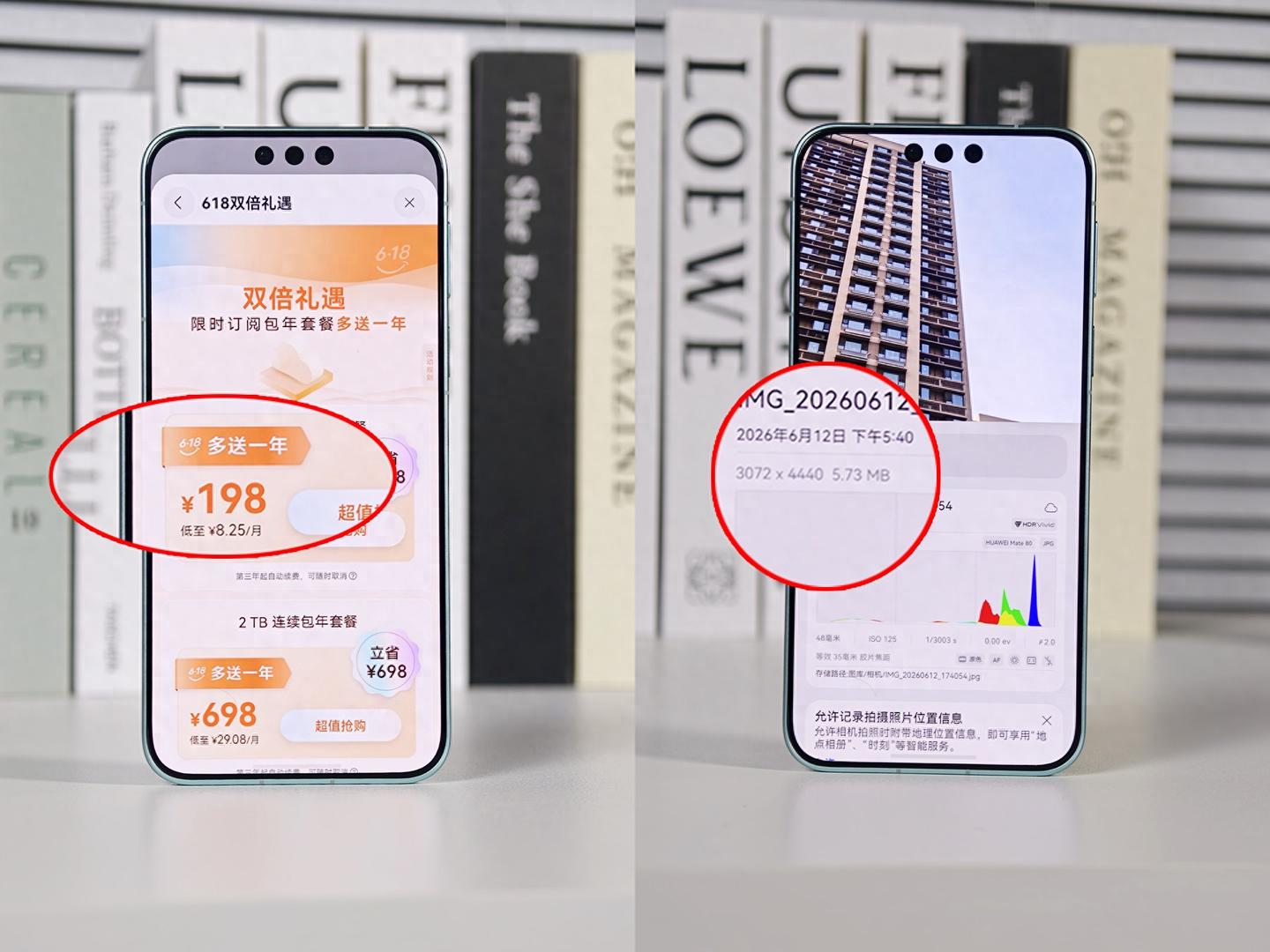 2TB云空间也能买一年送一年?华为手机云空间618活动最后上车机会