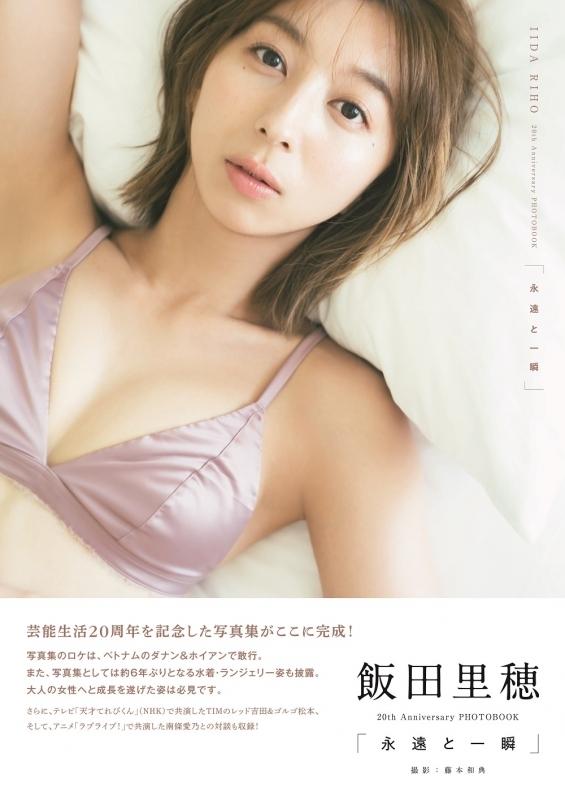19年发售的女性声优写真集一览 下篇 知乎
