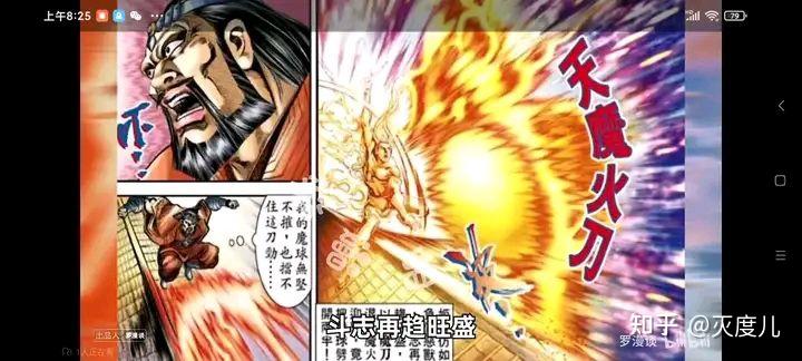 写一下天子系列最强反派纣王,及最强魔功天魔功 - 知乎