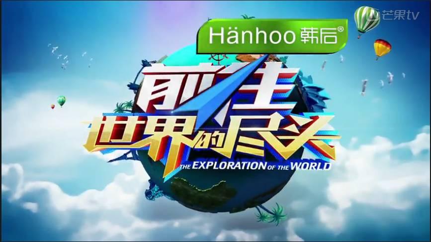 2015年电视广告招商大事记那些过亿的冠名广告